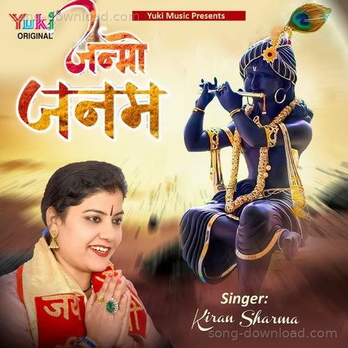 Janmo Janam Vijay Kumar MP3 Download